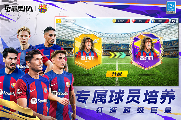 最佳11人犀游版