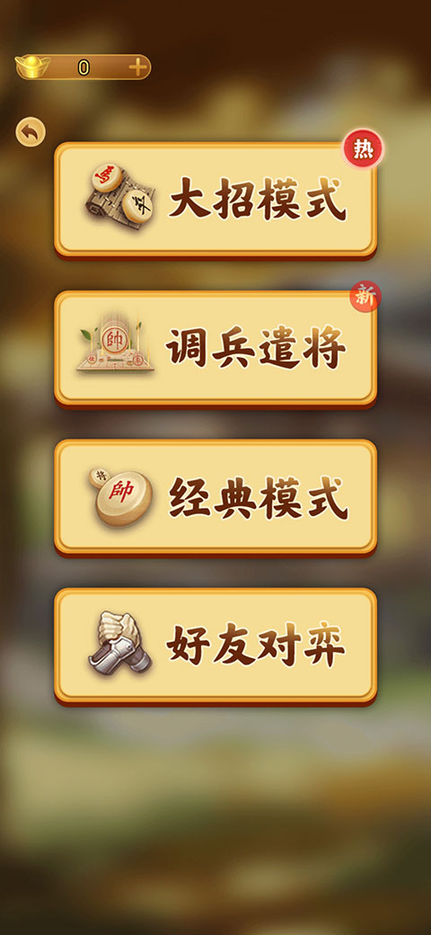 万宁象棋大招版正版