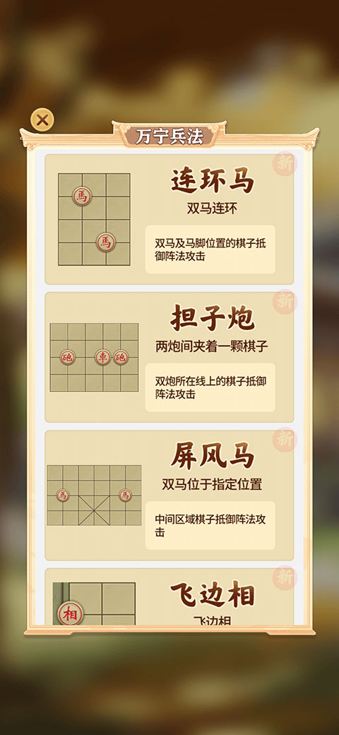 万宁象棋大招版正版