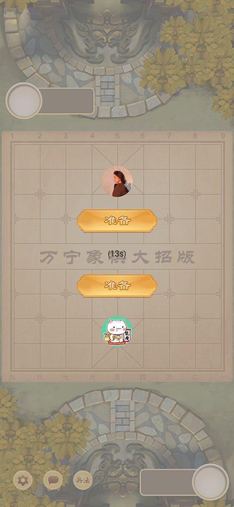 万宁象棋大招版正版