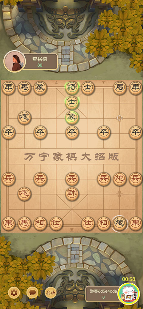 万宁象棋大招版正版