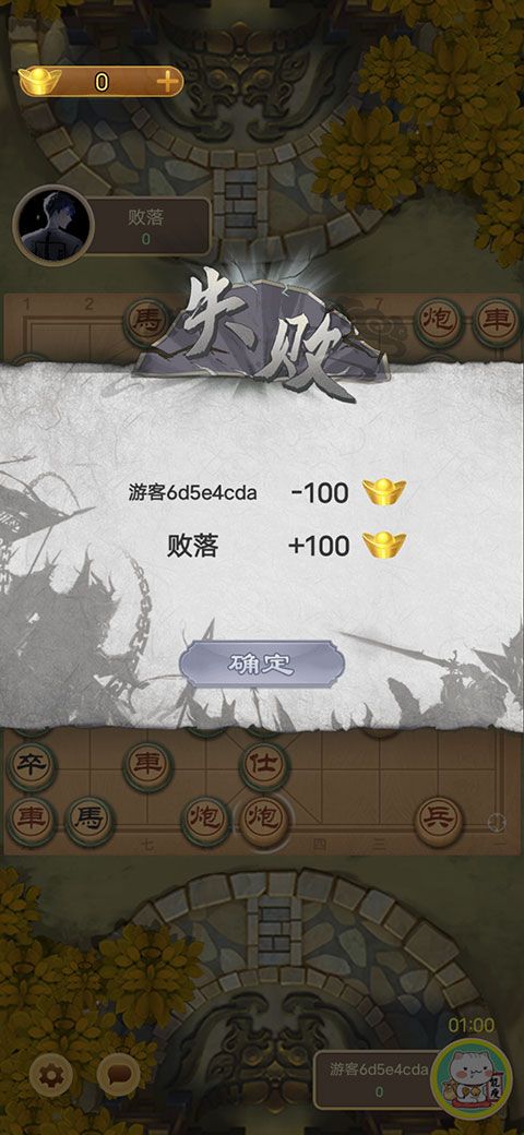 万宁象棋大招版正版