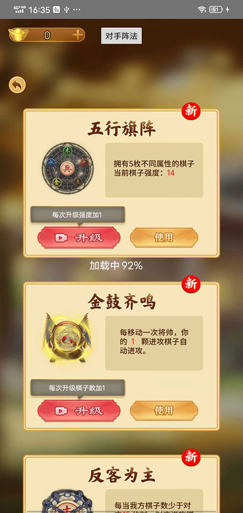 万宁象棋大招版正版