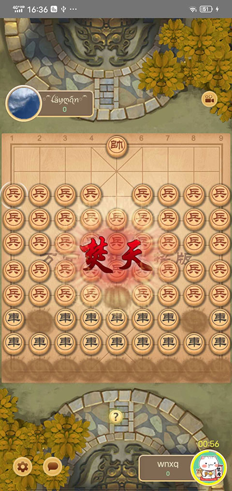 万宁象棋大招版正版