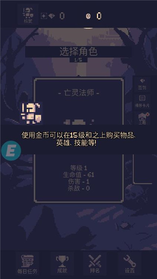 地牢勇者一比特手游