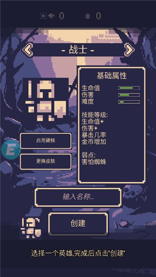 地牢勇者一比特手游