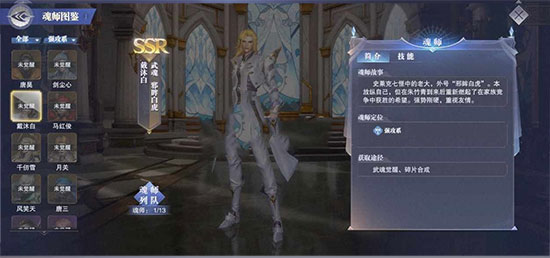 斗罗大陆魂师对决斗罗武魂服