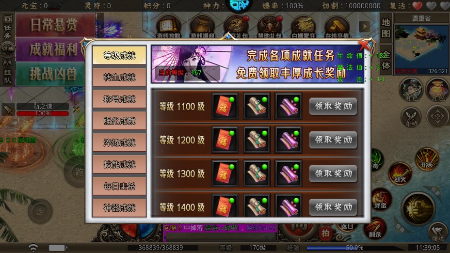 无双战意传奇手游