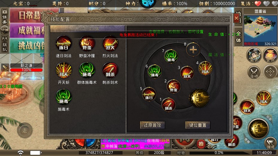 无双战意传奇手游