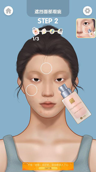 化妆大师最新版本(Makeup Master)