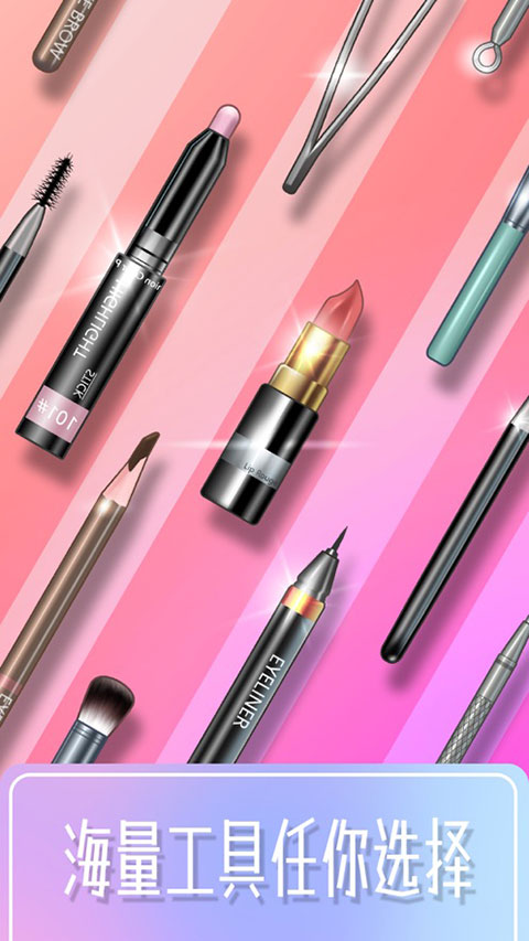 化妆大师最新版本(Makeup Master)
