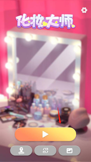 化妆大师最新版本(Makeup Master)