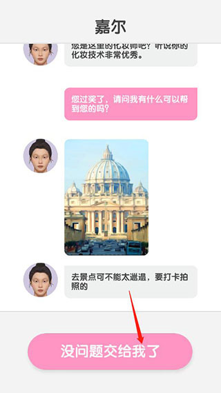 化妆大师最新版本(Makeup Master)