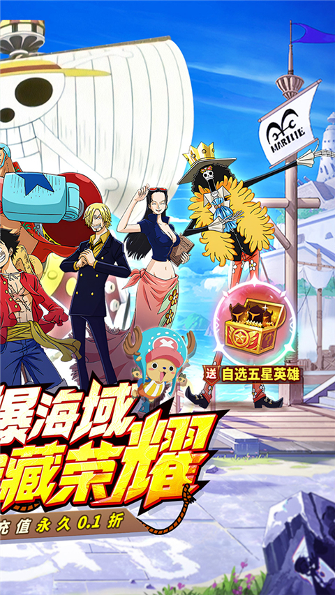 海魂航海王游戏