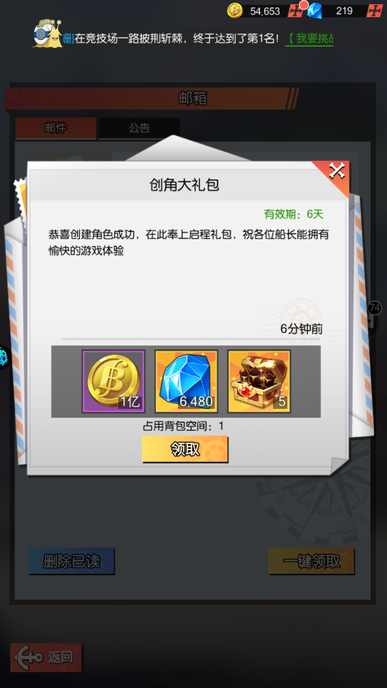 海魂航海王游戏