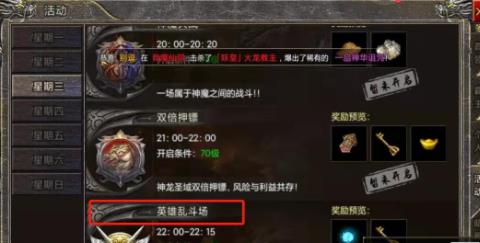 狂暴传奇三端互通服