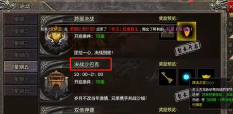 狂暴传奇三端互通服