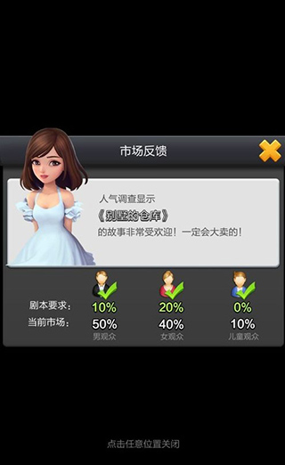 票房大卖王网易版