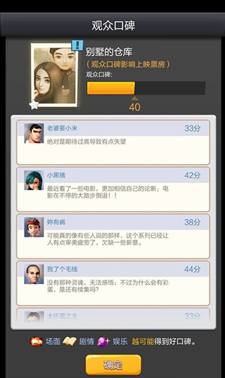 票房大卖王网易版