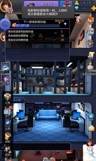 票房大卖王网易版