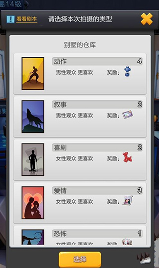 票房大卖王网易版