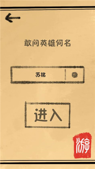 我练功发自真心游戏