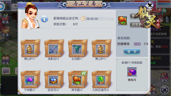 仙灵外传九游版