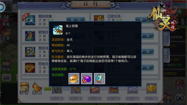 仙灵外传九游版