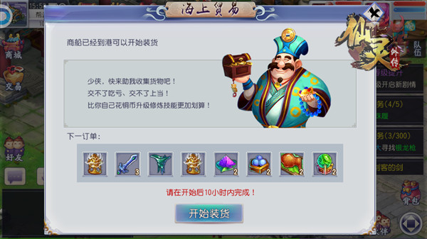 仙灵外传九游版