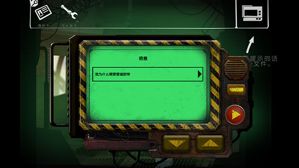 冒险重生游戏中文版