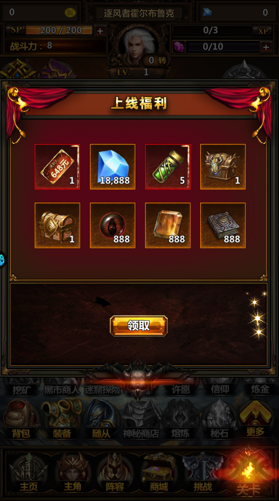 暗黑主宰0.1折手游