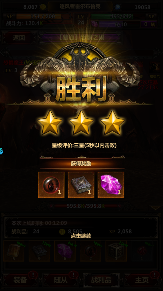 暗黑主宰0.1折手游