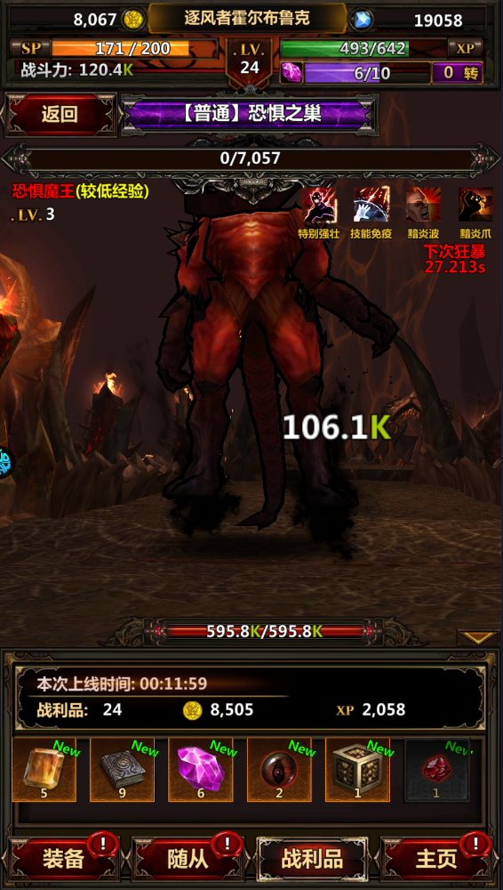 暗黑主宰0.1折手游