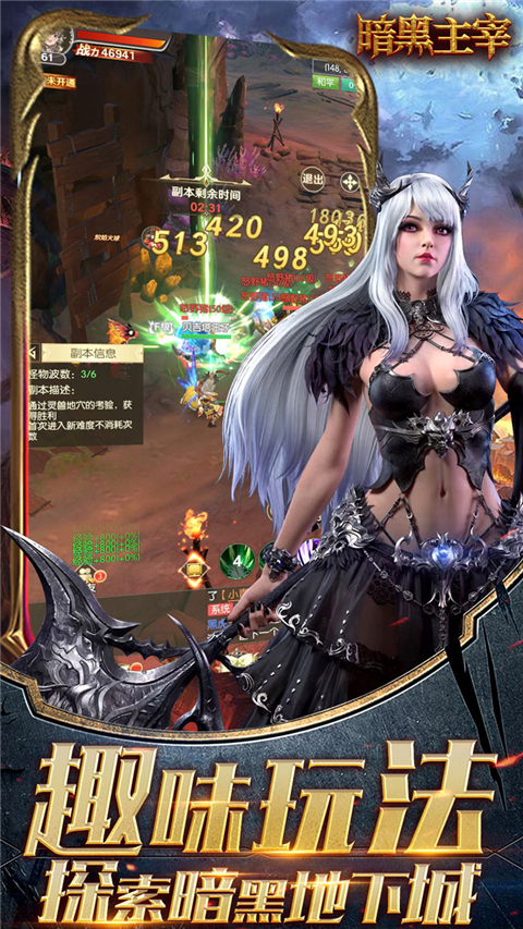 暗黑主宰0.1折手游