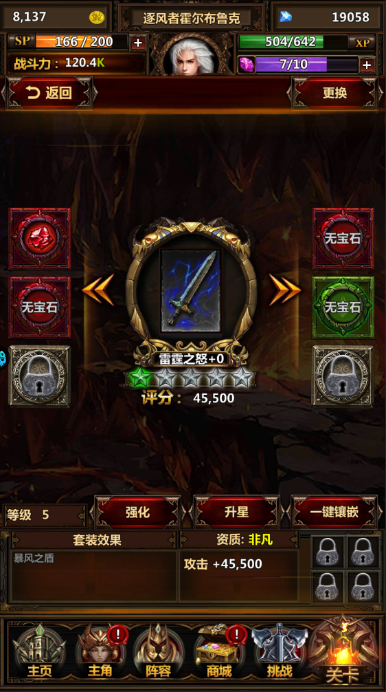 暗黑主宰0.1折手游