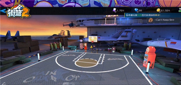街篮2小米版