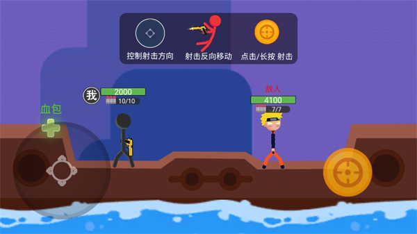 火柴人枪战对决