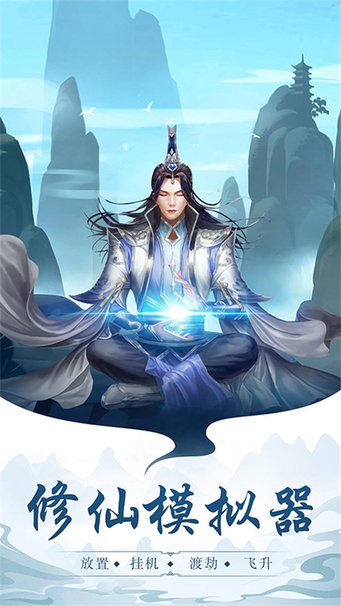 太古仙尊华为版