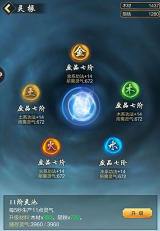 太古仙尊华为版