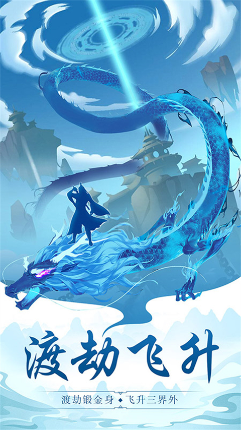 太古仙尊华为版