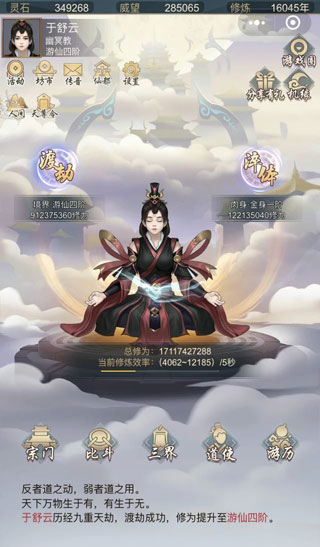 太古仙尊华为版