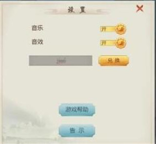 太古仙尊华为版