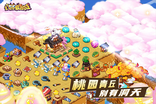 幻兽爱合成微信版