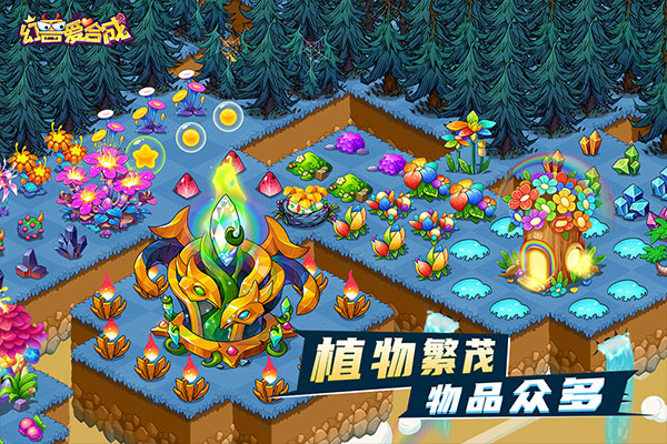 幻兽爱合成微信版