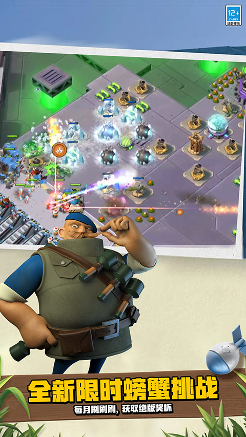 海岛奇兵测试服