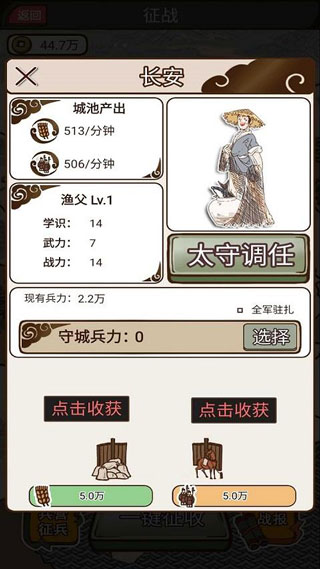 现在就登基游戏