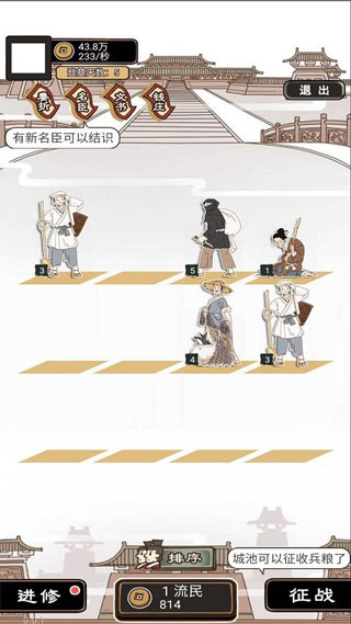 现在就登基游戏