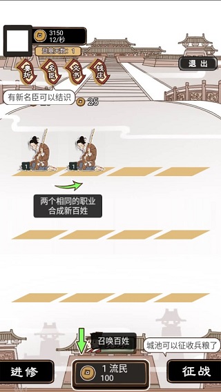 现在就登基游戏