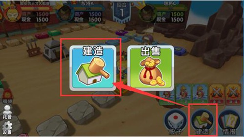 富豪闯三国华为版