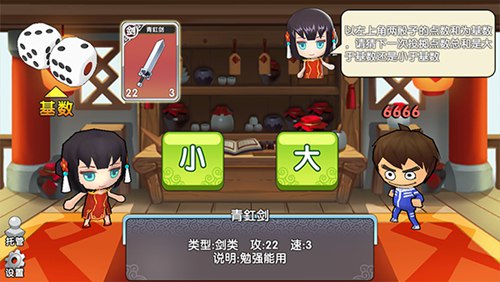 富豪闯三国华为版